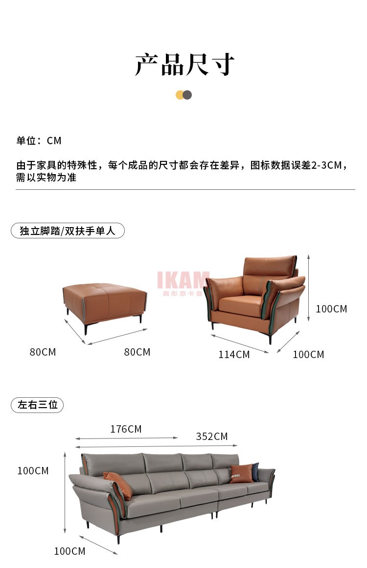 沙發Y1109A詳情頁科技布750_12