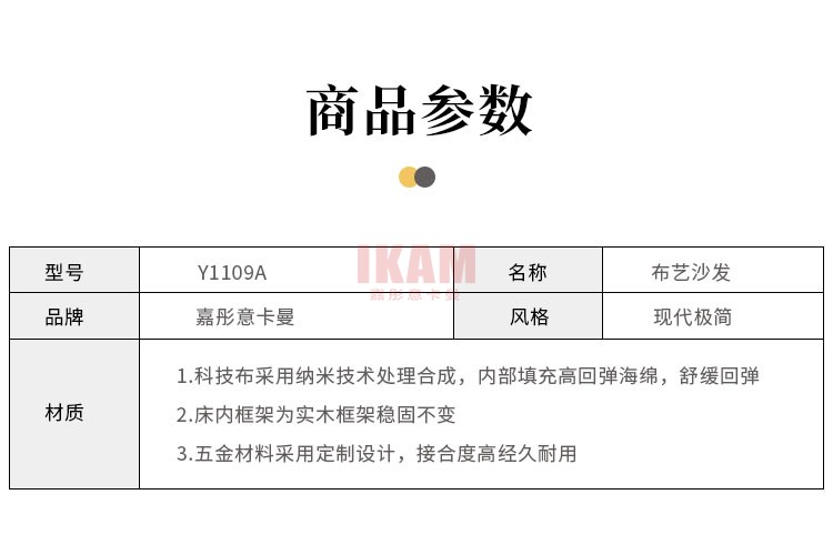 沙發Y1109A詳情頁科技布750_14