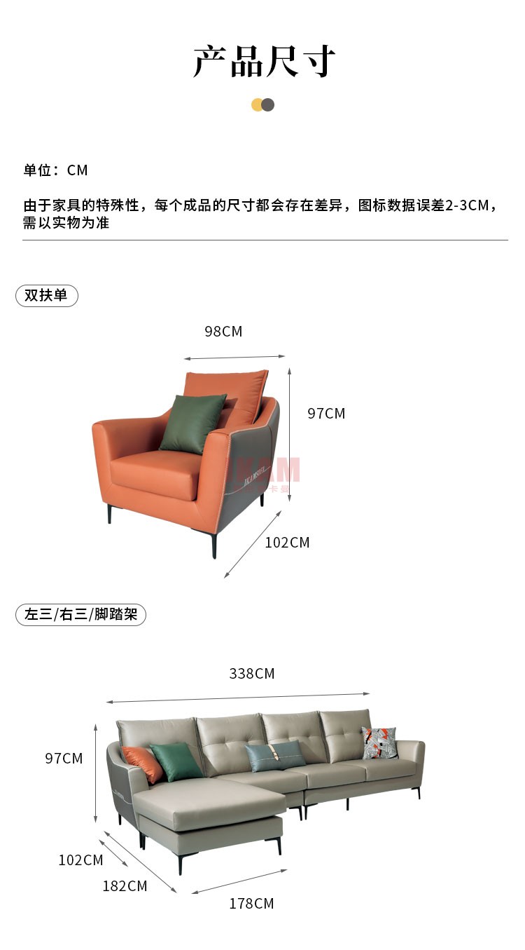 沙發Y1168A詳情頁科技布750_10