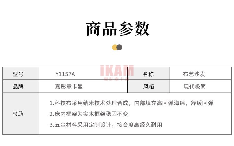 沙發Y1168A詳情頁科技布750_12