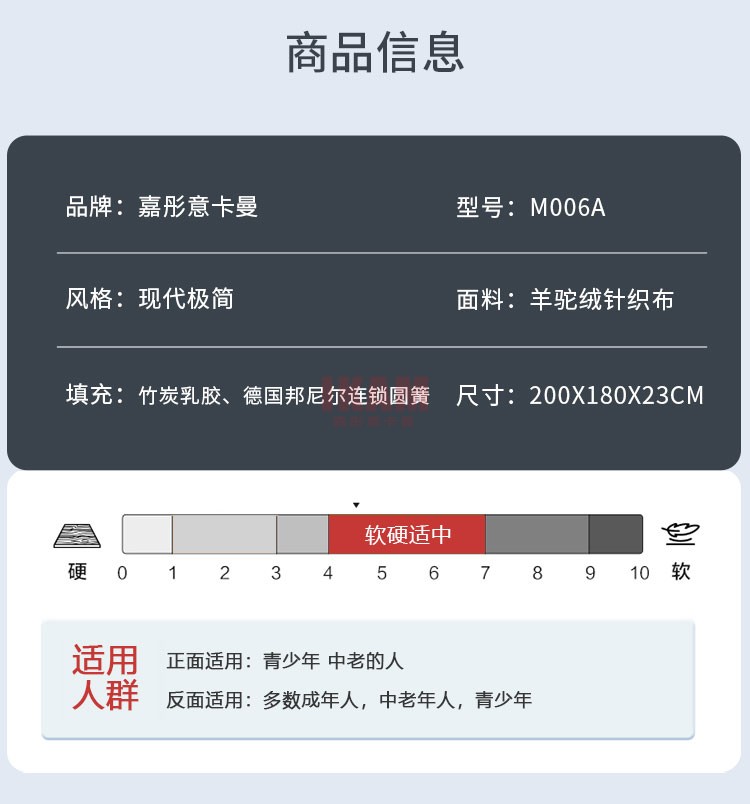M006A床墊_08