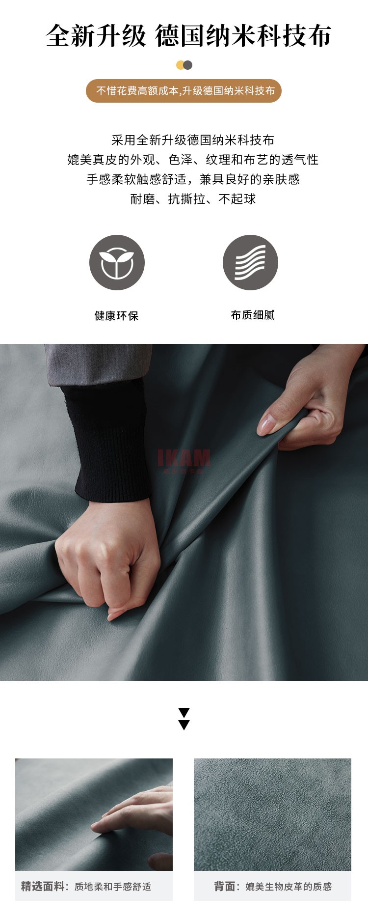 沙發(fā)Y1162A詳情頁(yè)科技布750_04