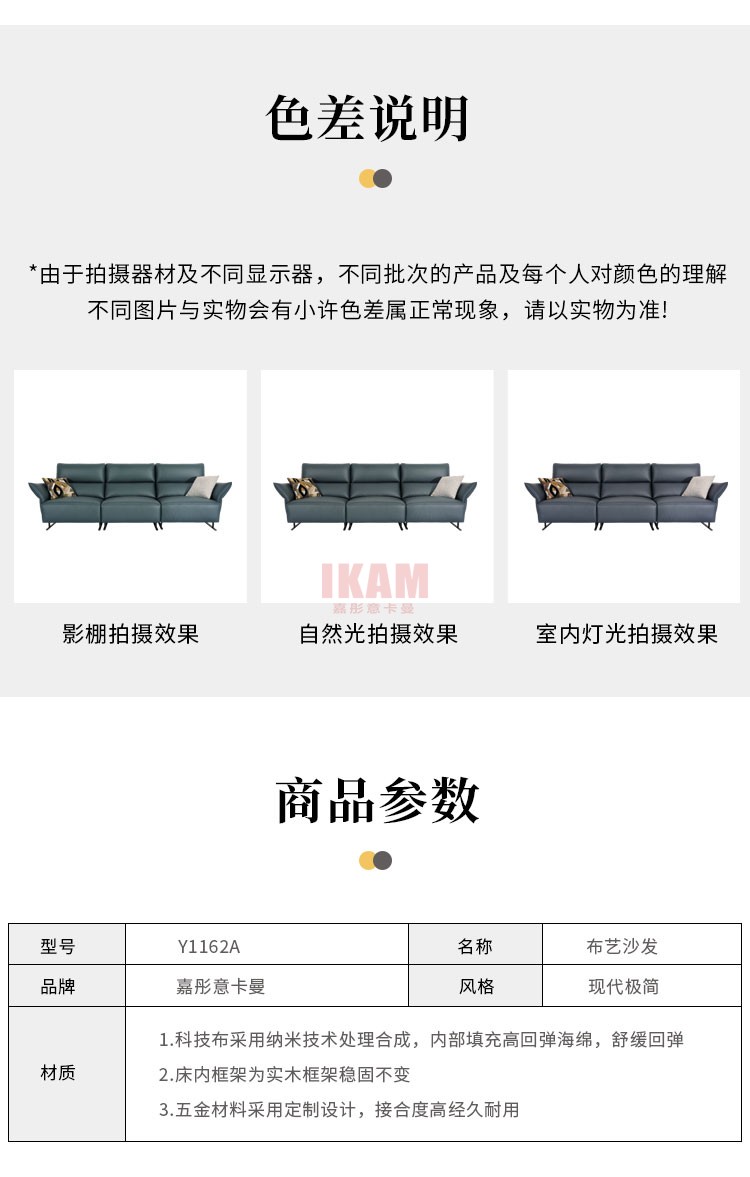 沙發(fā)Y1162A詳情頁(yè)科技布750_11