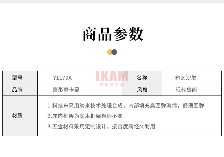 沙發Y1179A詳情頁科技布750_12