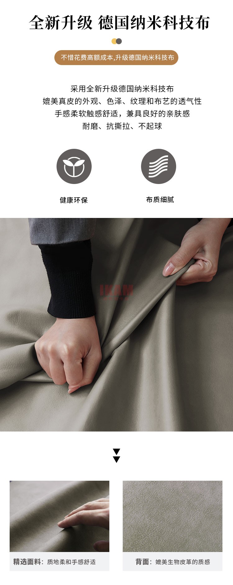 沙發Y1177A詳情頁科技布750_04
