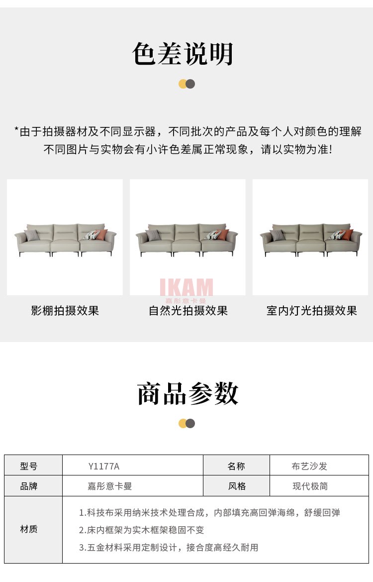 沙發Y1177A詳情頁科技布750_11