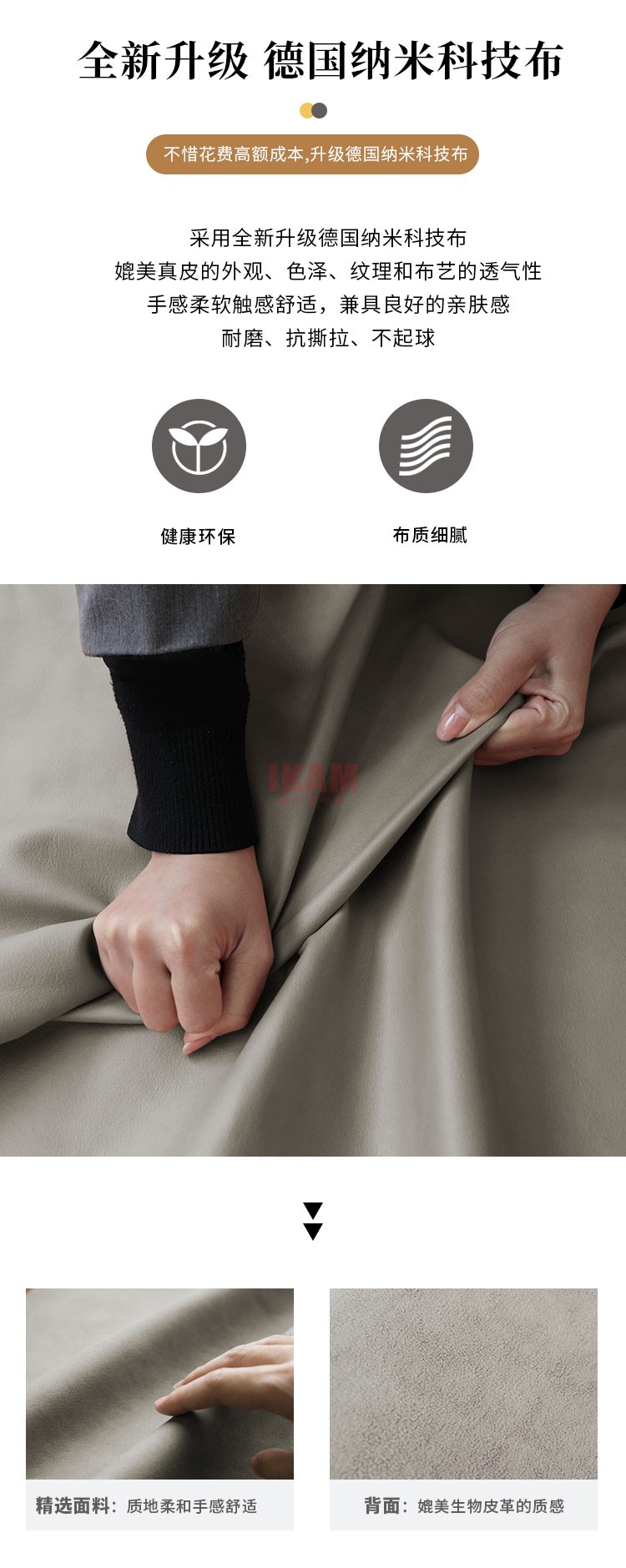 沙發Y1179A詳情頁科技布750_04